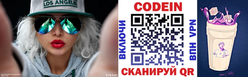 Codein напиток Lean (лин) цена наркотик МЕГА tor Кадников
