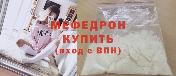 мяу мяу мука Железноводск